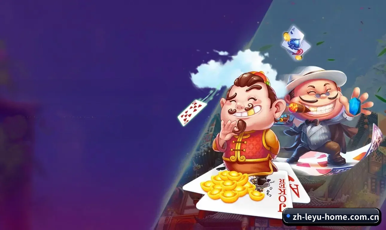 乐鱼官网 APP 界面